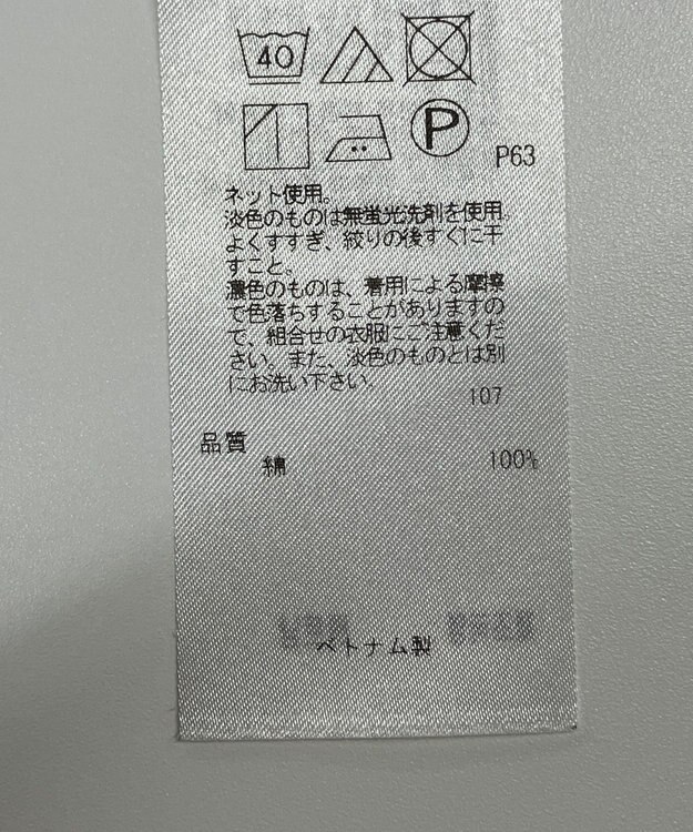 ONWARD Reuse Park 【23区】カットソー秋冬 ホワイト