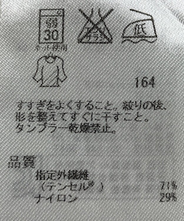 ONWARD Reuse Park 【23区】カットソー春夏 ブラック