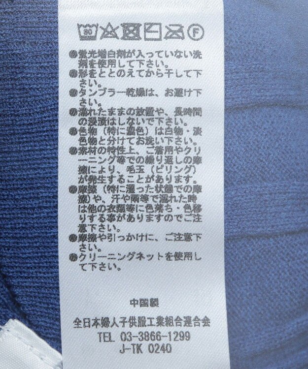 Green Parks プリーツニットカーディガン Blue