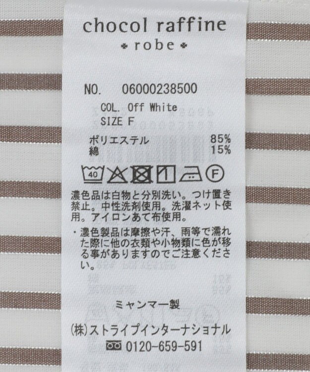 Green Parks ラメストライプタックシャツチュニック Off White