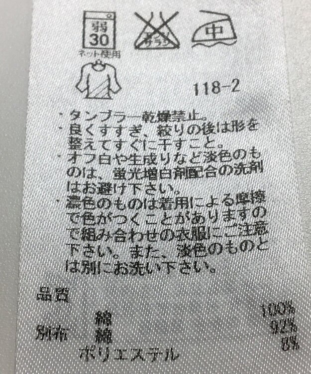 ONWARD Reuse Park 【組曲】カットソー春夏 ホワイト