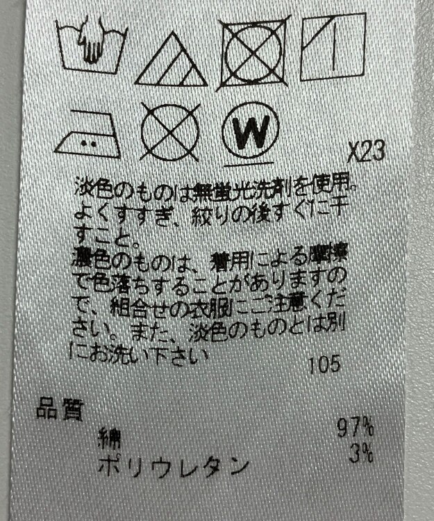 ONWARD Reuse Park 【組曲】パンツ春夏 ブラウン