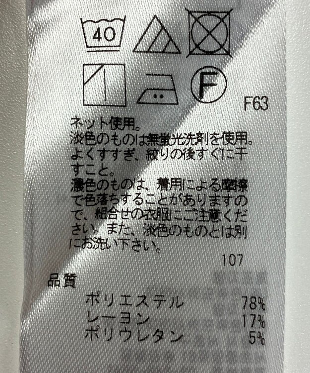 ONWARD Reuse Park 【23区】スカート秋冬 ホワイト