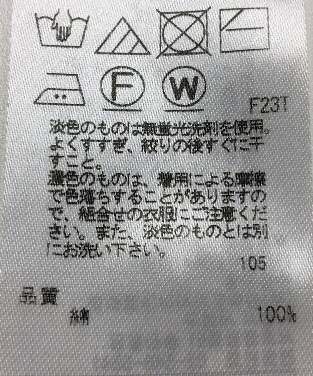 ONWARD Reuse Park 【23区】ニット春夏 ブルー