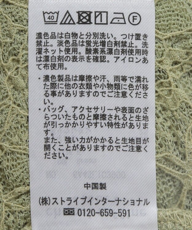 Green Parks レースプルオーバー Green