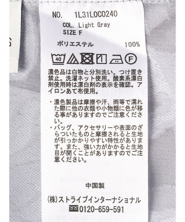 earth music&ecology ジャガードフリルブラウス Light Gray