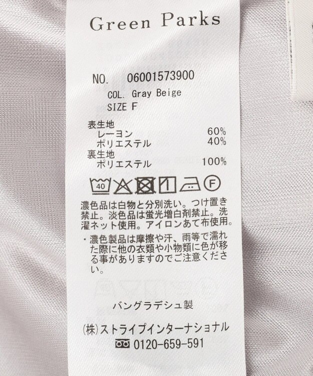 Green Parks 接触冷感シルキータッチローンスカーチョ Gray Beige