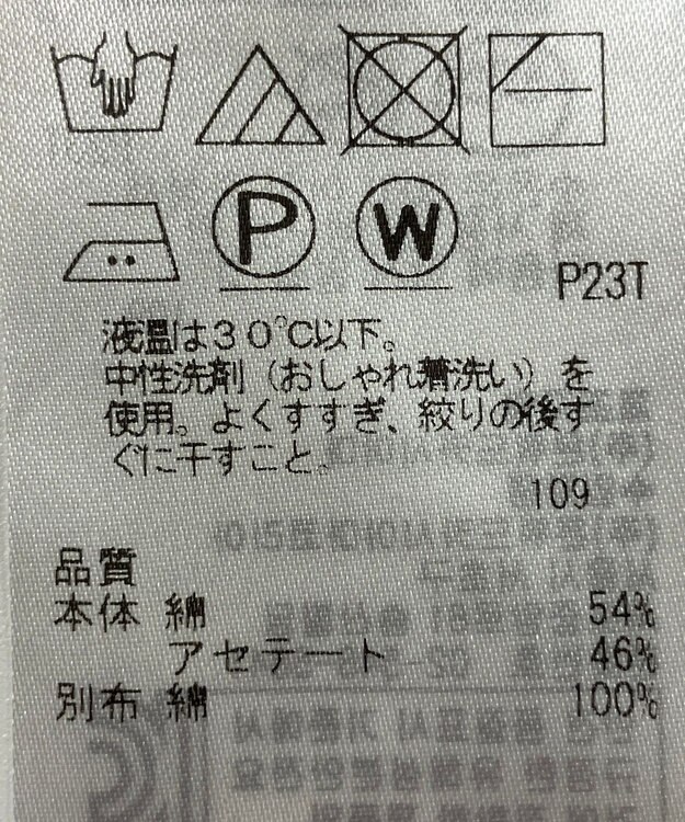 ONWARD Reuse Park 【自由区】ニット春夏 イエロー