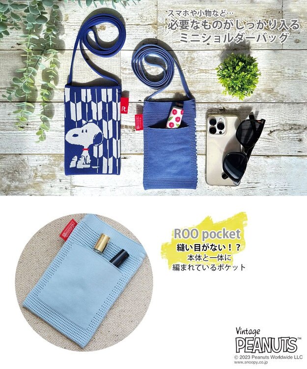 ROOTOTE 8179【スヌーピー】IP.ベビールー.アミ.ピーナッツ-8Z 04：ヤガスリ