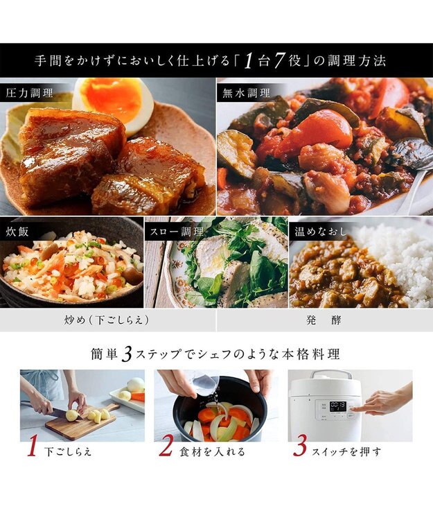 YAMATO テーブル＆キッチン 【siroca】電気圧力鍋おうちシェフ  ホワイト  SP-2DF231(W) ホワイト