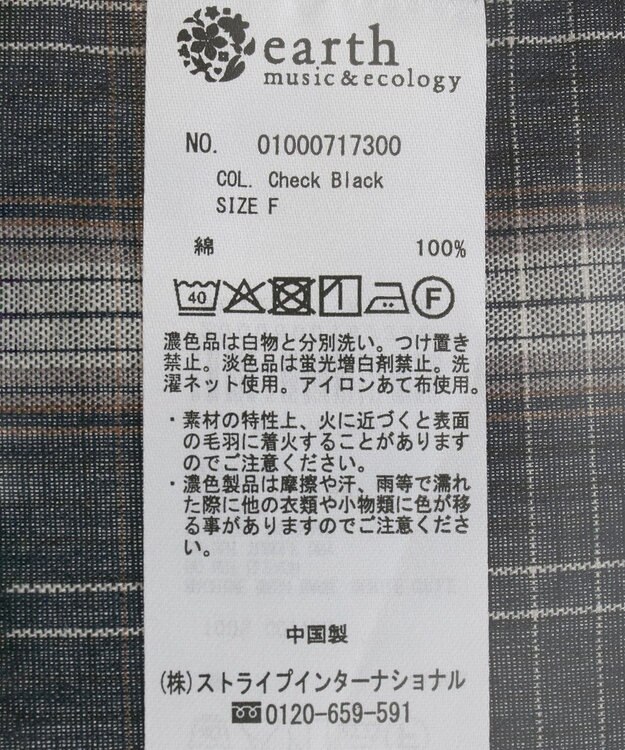 earth music&ecology 【コットン100】マルチウェイチェックシャツ Check Black