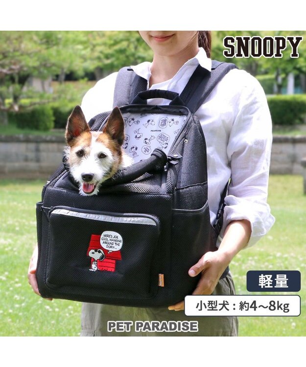PET PARADISE スヌーピー メッシュ リュック 小型犬 ブラック