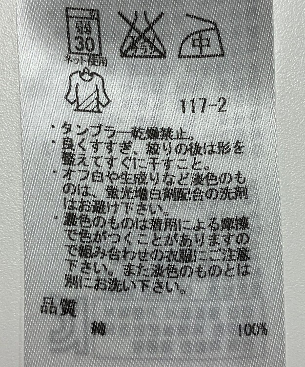 ONWARD Reuse Park 【23区】カットソー春夏 ブルー