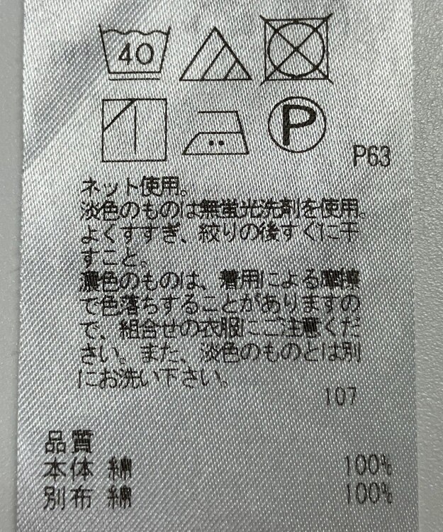 ONWARD Reuse Park 【23区】カットソー春夏 ブラウン