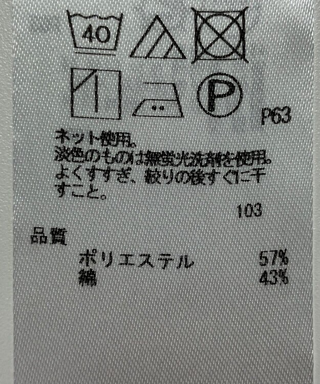 ONWARD Reuse Park 【自由区】カットソー春夏 グレー