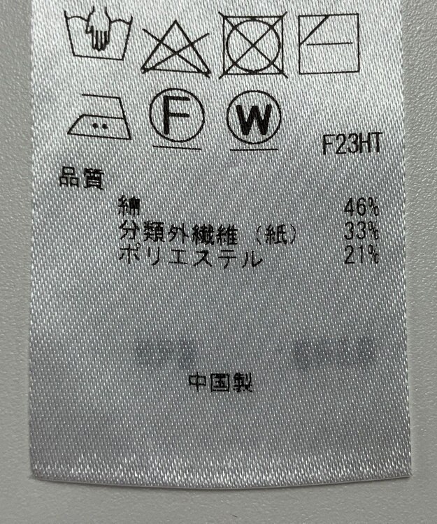 ONWARD Reuse Park 【自由区】ニット春夏 ベージュ