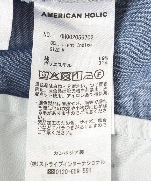 AMERICAN HOLIC イージーデニムワイドパンツ Light Indigo