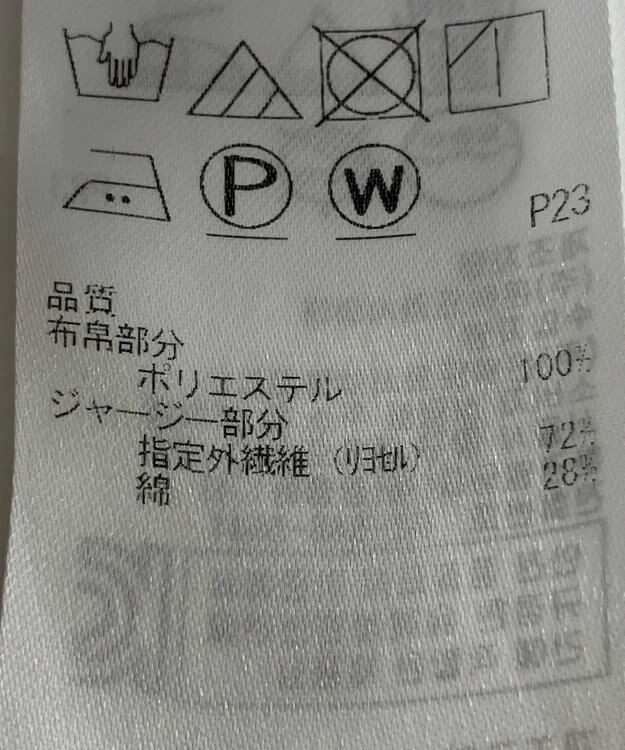 ONWARD Reuse Park 【23区】カットソー春夏 ブラック