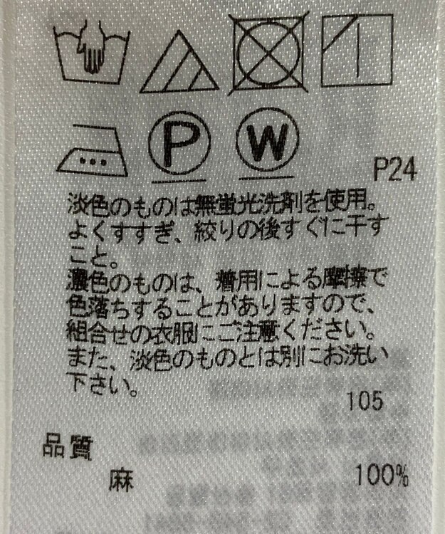 ONWARD Reuse Park 【23区】ブラウス春夏 オフホワイト