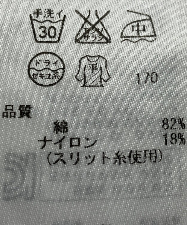 ONWARD Reuse Park 【ICB】ニット春夏 グレー