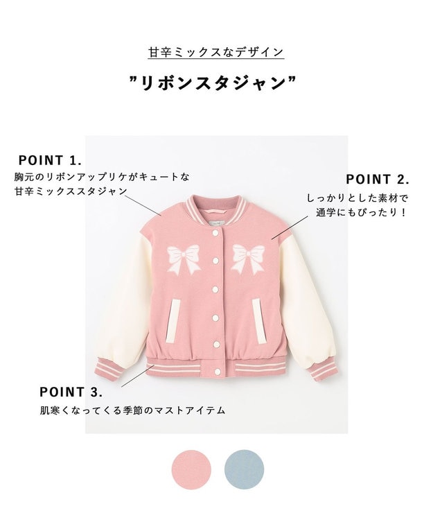 ANY KIDS リボンスタジャン ピンク