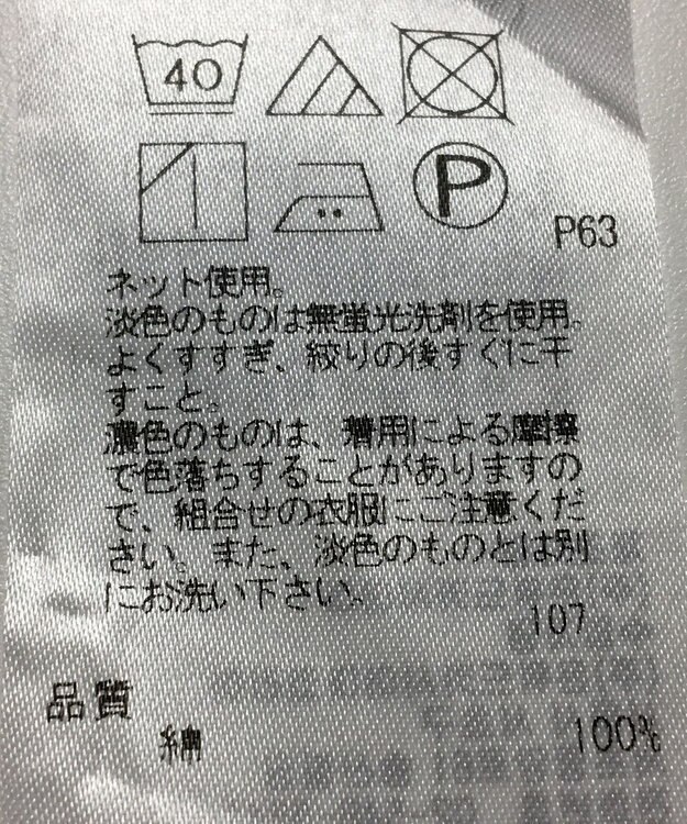 ONWARD Reuse Park 【自由区】カットソー春夏 パープル