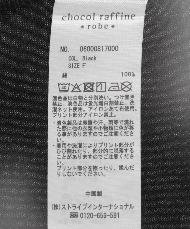 Green Parks キレイ目ロゴ長袖Ｔシャツ Black