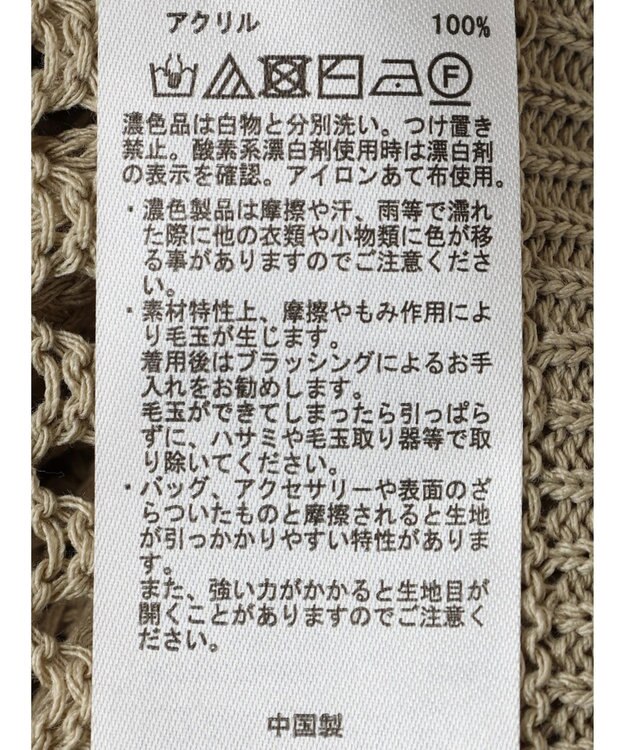 earth music&ecology Ｖネックメッシュベスト Beige