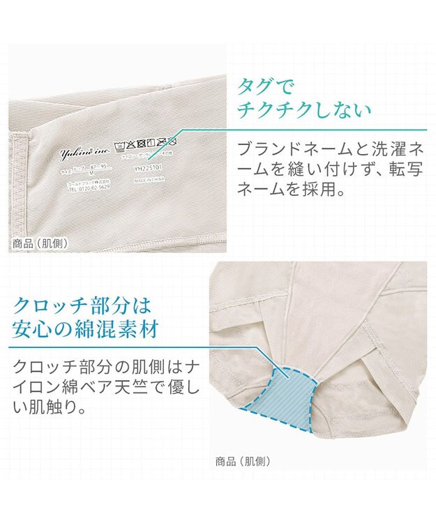 BRADELIS New York 【Yukine inc. 】ゆきねえモアソフト快適ショーツ25 接触冷感 補整 補正下着 深め ハイウエスト グレージュ