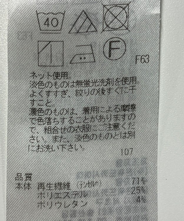 ONWARD Reuse Park 【組曲】カットソー秋冬 ブラック