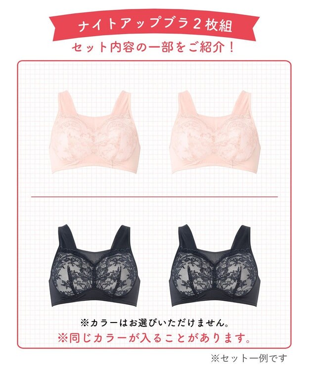 WACOAL 【ナイトアップブラ2枚組】 メッシュタイプ ノンワイヤー レース ナイトブラ レディース BRA001 /ワコール ホワイト