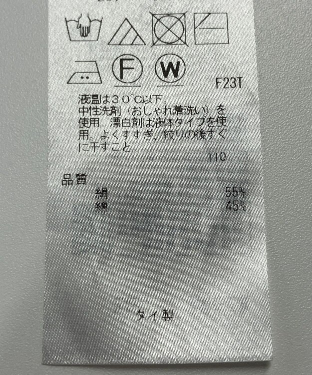 ONWARD Reuse Park 【23区】ニット春夏 ネイビー