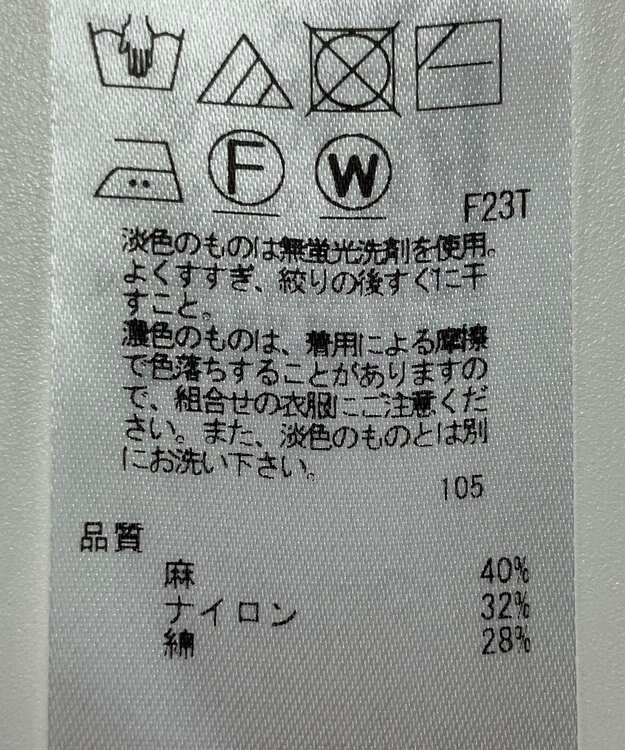 ONWARD Reuse Park 【23区】ニット春夏 オフホワイト