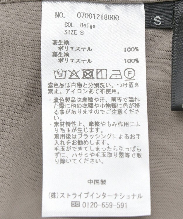 YECCA VECCA 金釦ワイドパンツ Beige