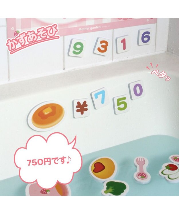 Mother garden マザーガーデン 野いちご お風呂でレストラン お片付けネット付き -