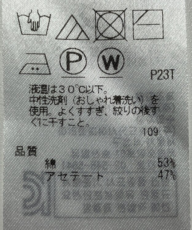 ONWARD Reuse Park 【自由区】ニット春夏 イエロー