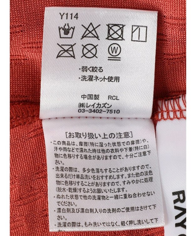 Green Parks ・Ｒａｙ　Ｃａｓｓｉｎ　フクレジャカードナロースカート Red