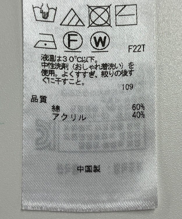 ONWARD Reuse Park 【23区】ニット春夏 オフホワイト