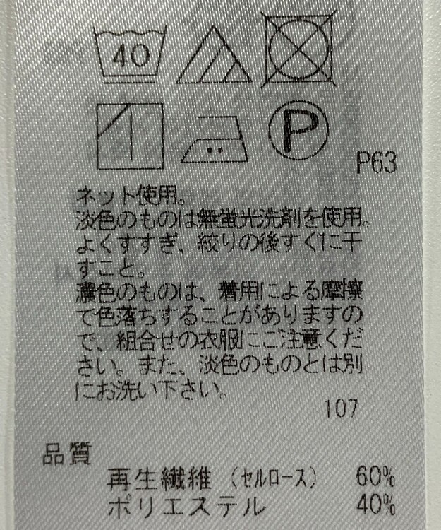 ONWARD Reuse Park 【23区】カットソー春夏 グレー