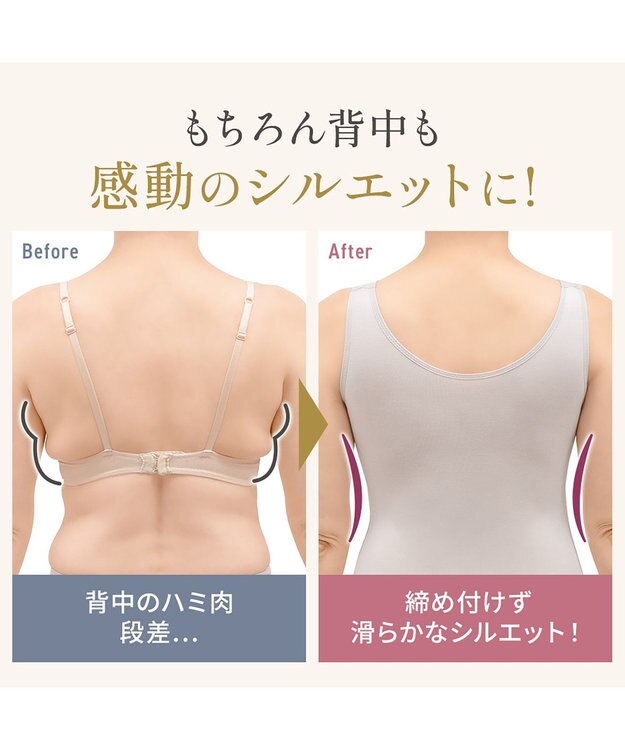 BRADELIS New York 【Yukine inc. 】ゆきねえとろりソフトシルク混ブラキャミ24 とろけるような肌触りで程よく補正 トープ