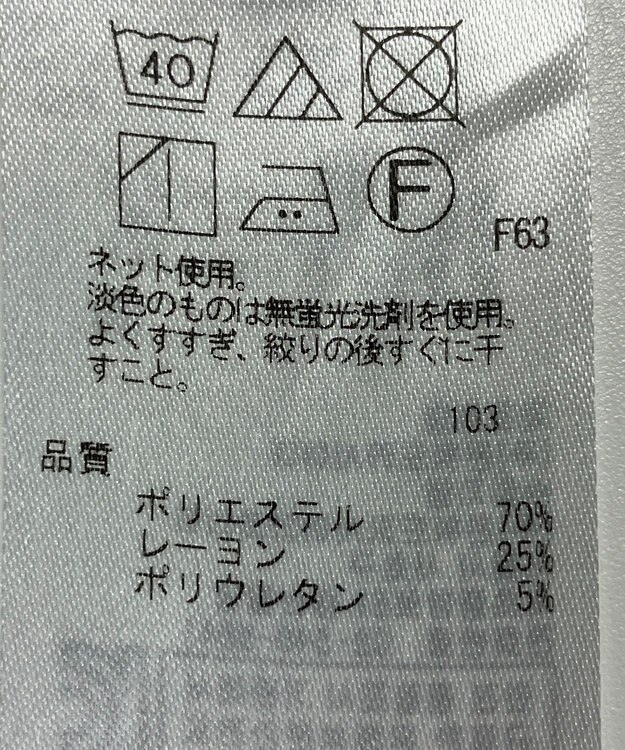 ONWARD Reuse Park 【組曲】スカート春夏 グレー