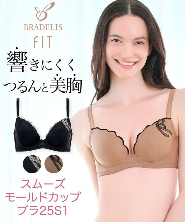 BRADELIS New York 【BRADELIS FIT】スムーズモールドカップブラ25S1 ブラデリス 補正 ブラジャー ヌード