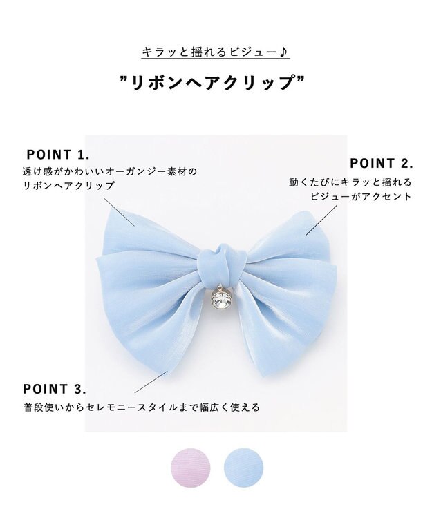 ANY KIDS リボンヘアクリップ サックスブルー