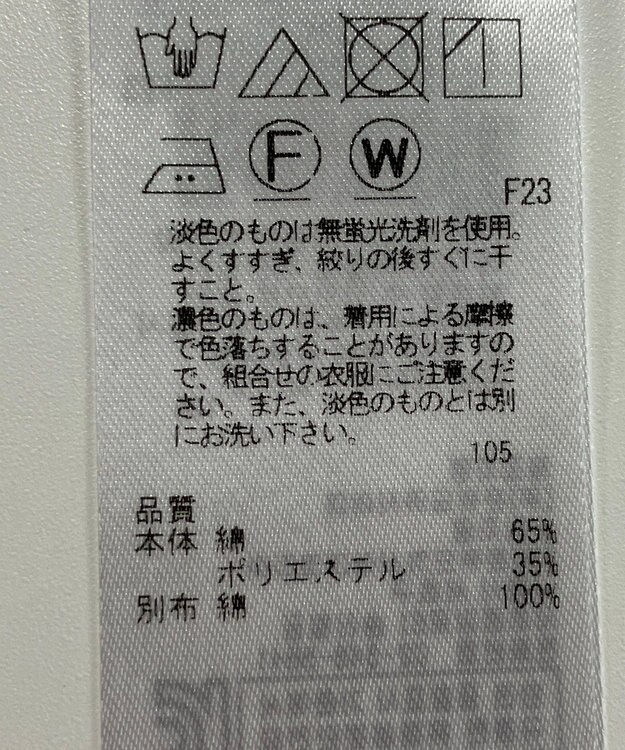 ONWARD Reuse Park 【23区】ブラウス春夏 グリーン