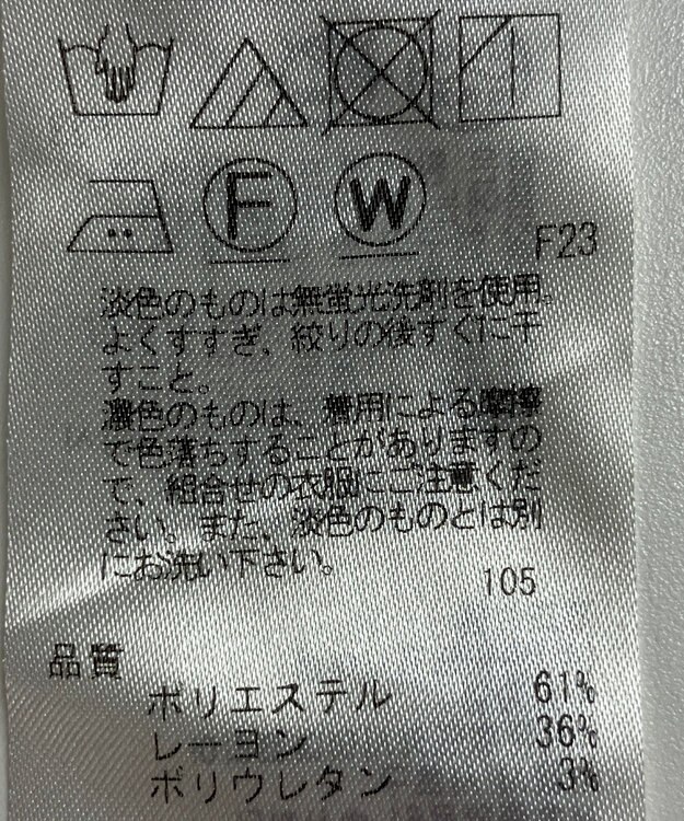 ONWARD Reuse Park 【自由区】パンツ秋冬 グリーン