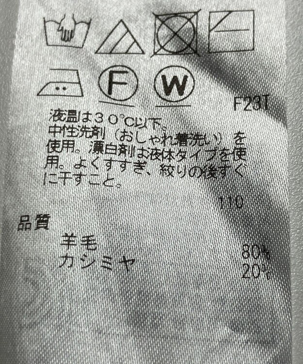 ONWARD Reuse Park 【23区】ニット秋冬 グレー