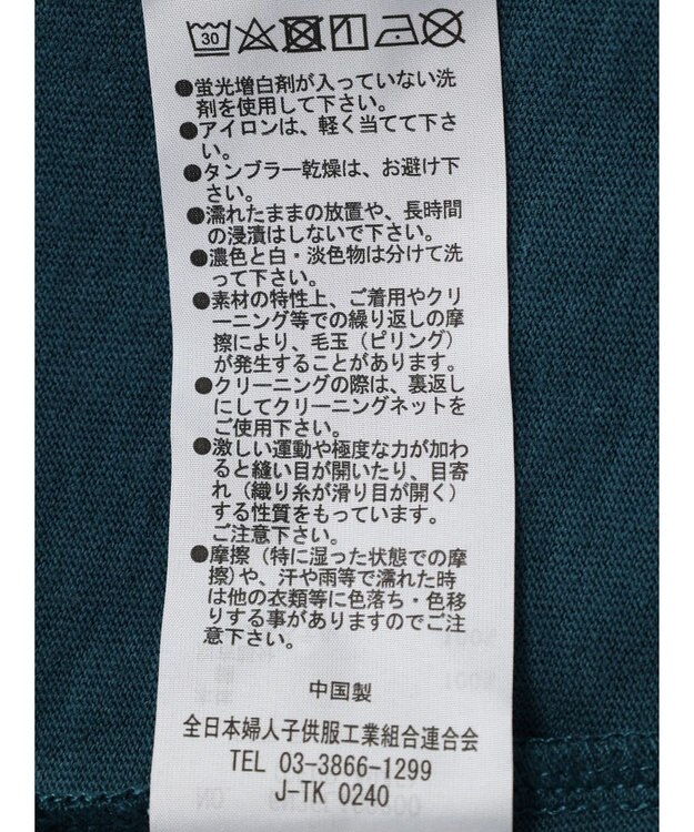 Green Parks 異素材切替ドッキングチュニック Blue Green