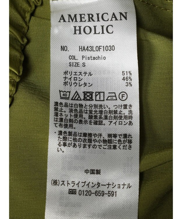 AMERICAN HOLIC イージーケア＋接触冷感ウエストタックワイドパンツ Pistachio