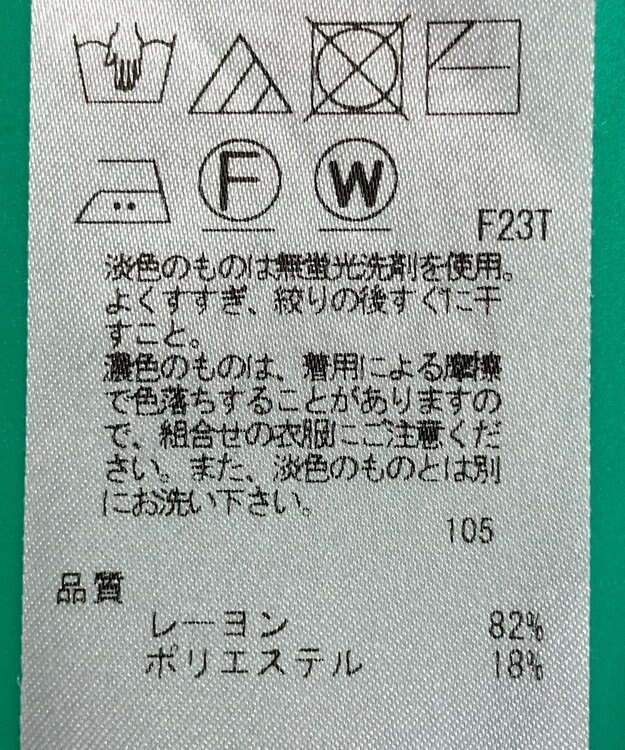 ONWARD Reuse Park スタッフおすすめ！トップスSET商品/サイズ38【23区】ニット春夏×【23区】ブラウス春夏 その他