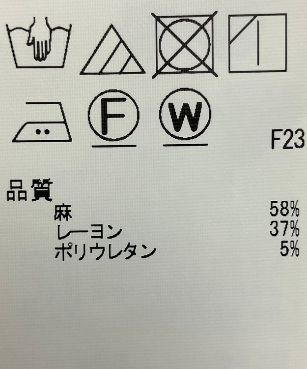 ONWARD Reuse Park 【23区】ジャケット春夏 ベージュ